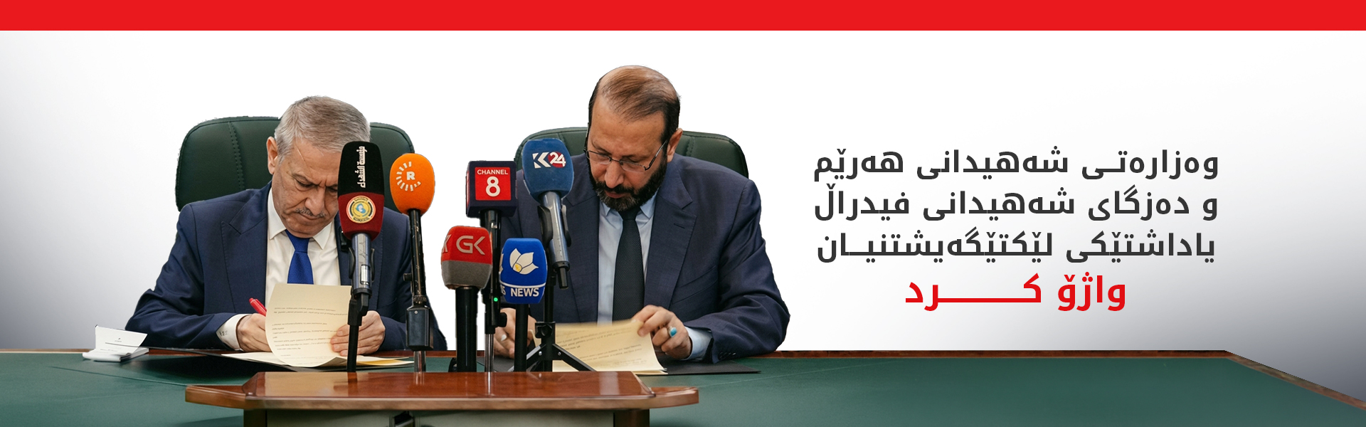 رێککەوتنی هەولێر و بەغدا؛ لە هاوتاکردنی مووچەوە تا هەڵدانەوەی گۆڕە بە کۆمەڵەکان
