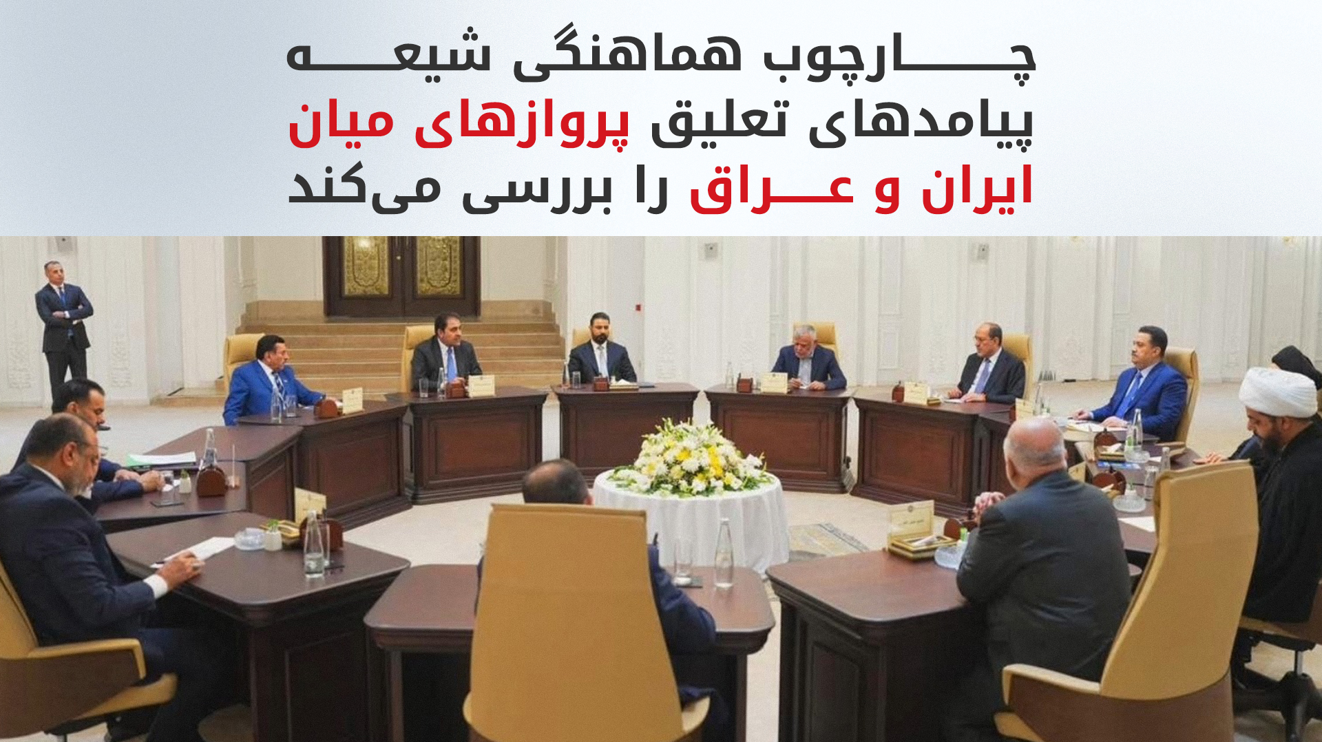 KRG PM Hawler