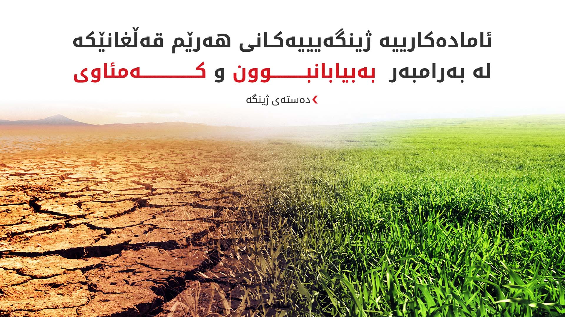 KRG PM Hawler