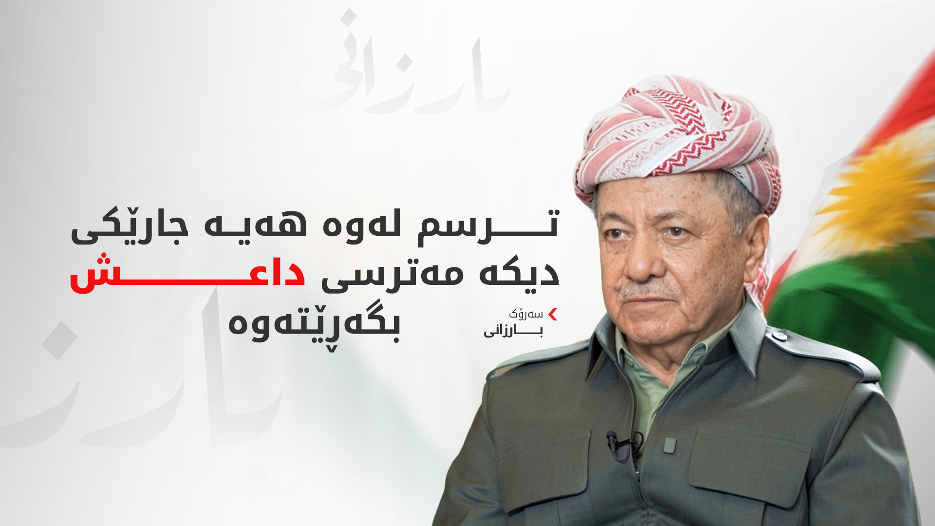 KRG PM Hawler