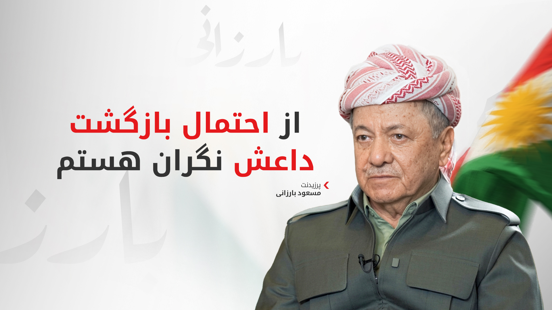 KRG PM Hawler