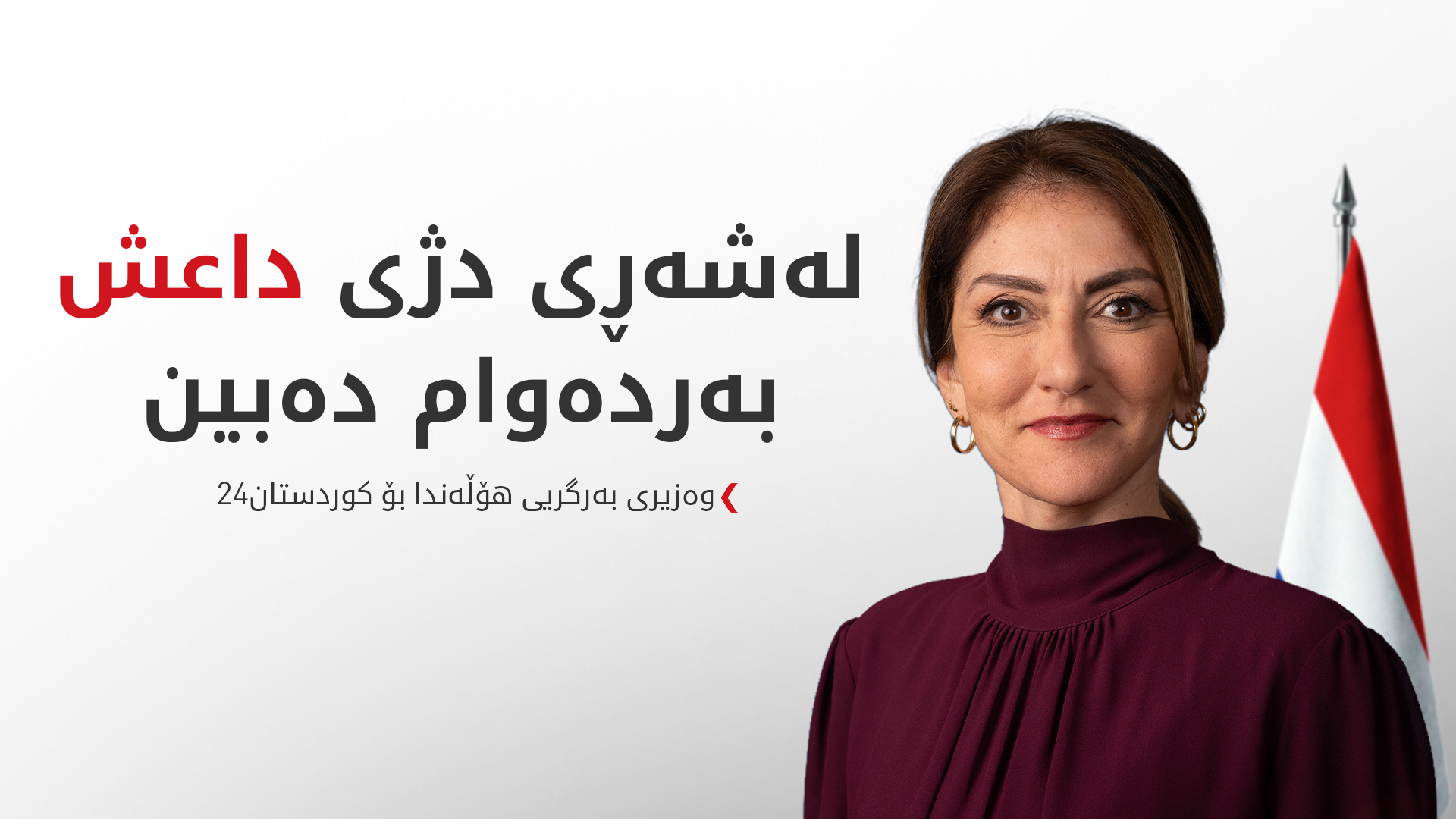 KRG PM Hawler