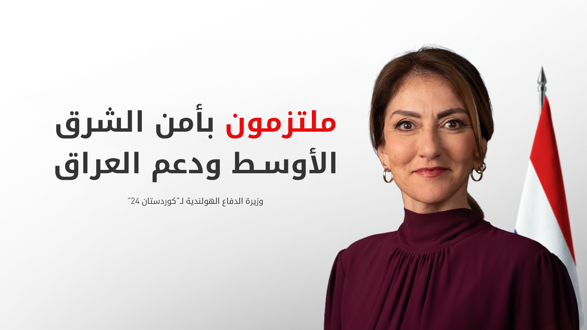 KRG PM Hawler