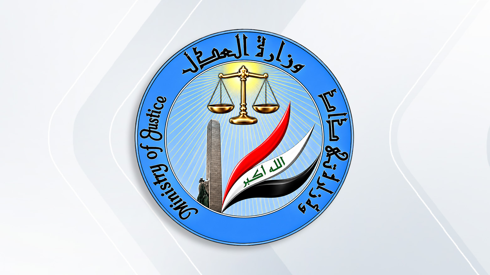وەزارەتی دادی عێراق 80 پارچە شوێنەواری دزراو دەگەڕێنێتەوە