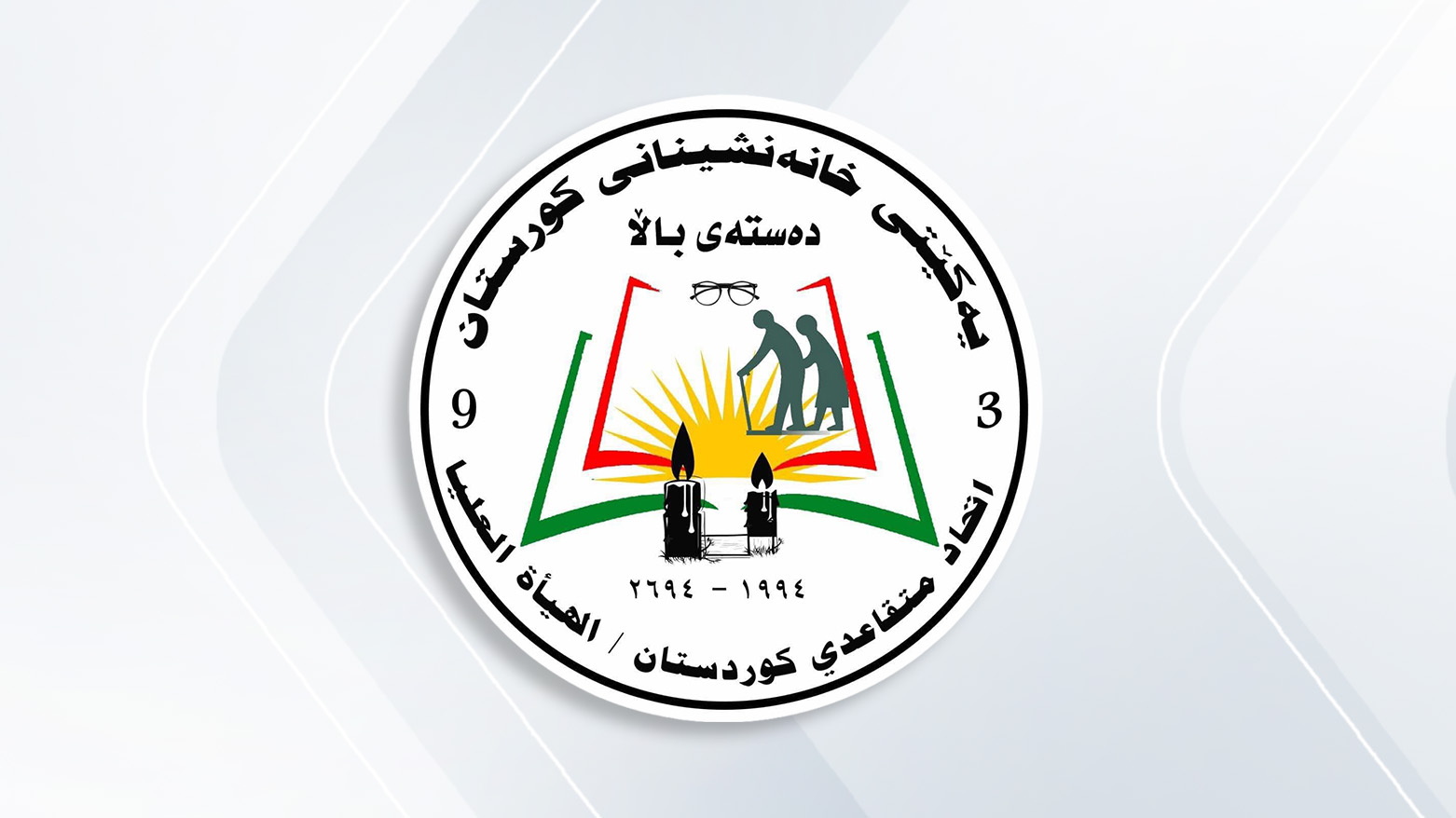 KRG PM Hawler