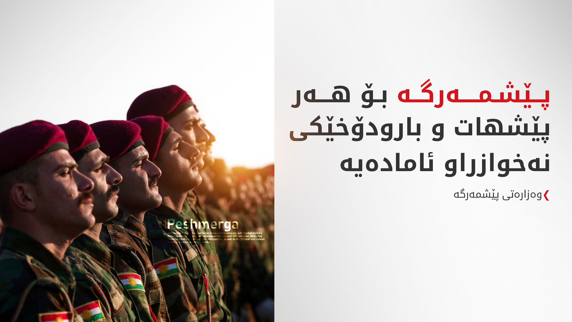 KRG PM Hawler