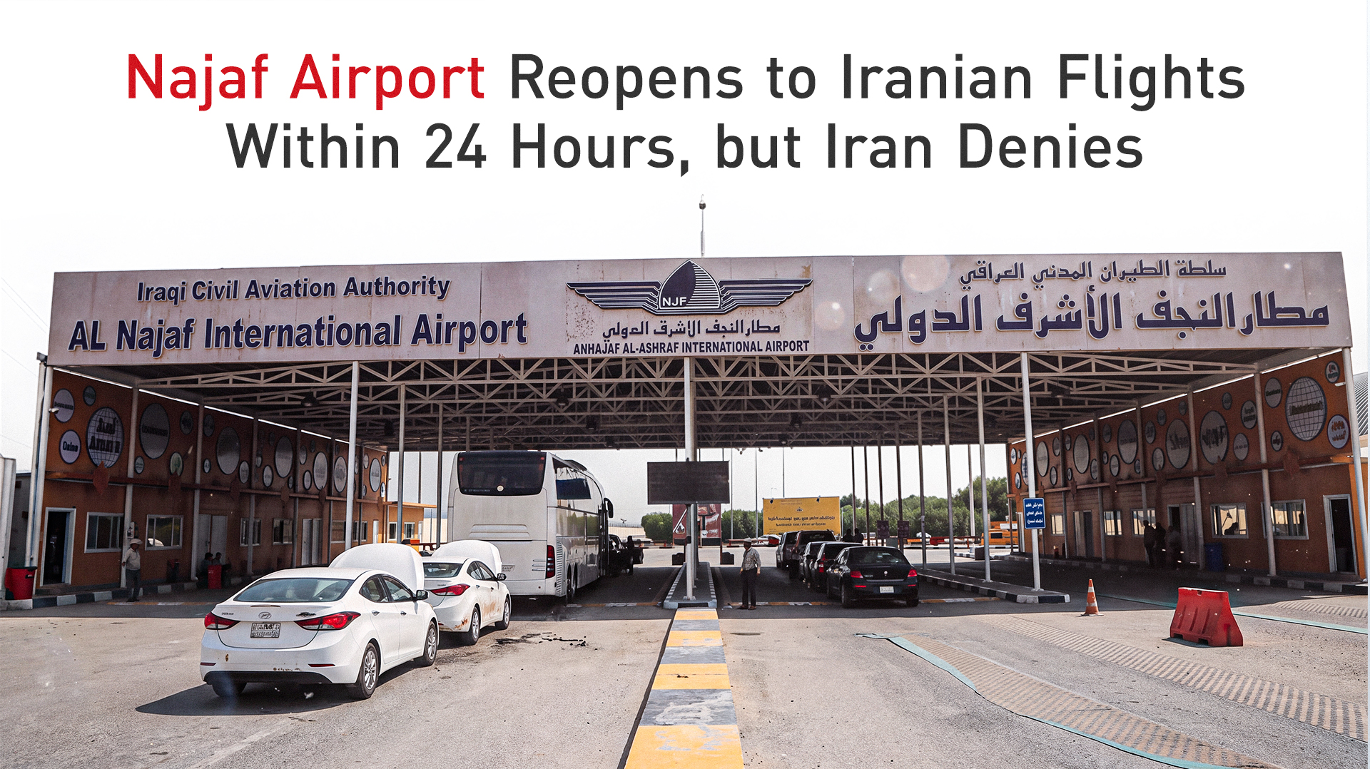 Najaf International Airport (Kurdistan 24)