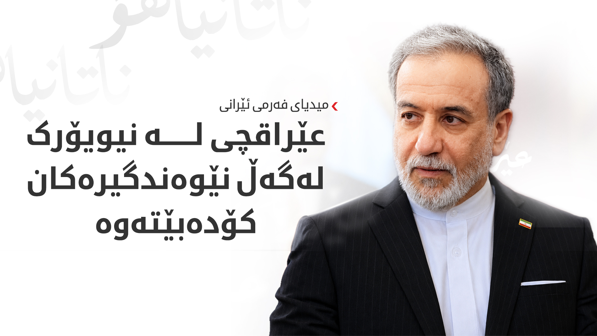 KRG PM Hawler