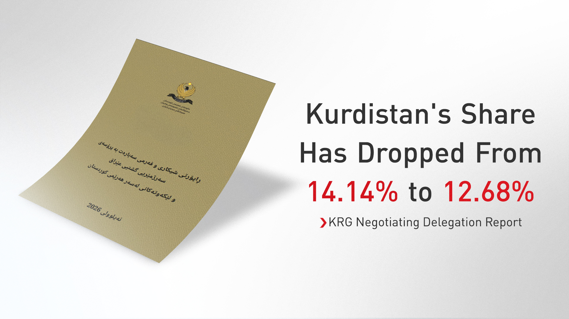 The Cover of Report on the obstacles and challenges facing Kurdistan Region (Kurdistan 24)