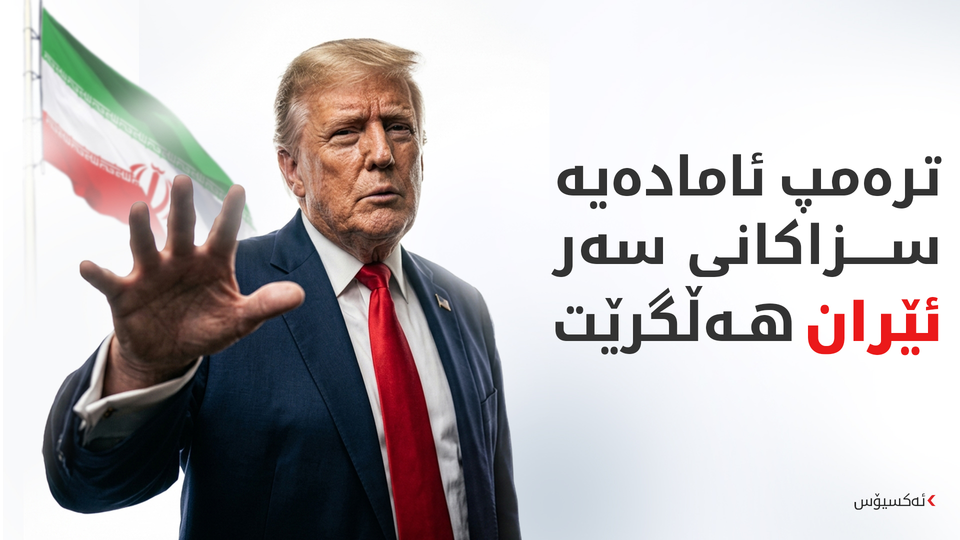 KRG PM Hawler