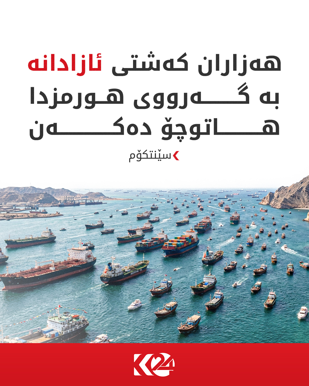 Kurdistan 24 - Facebook Social Post Banner