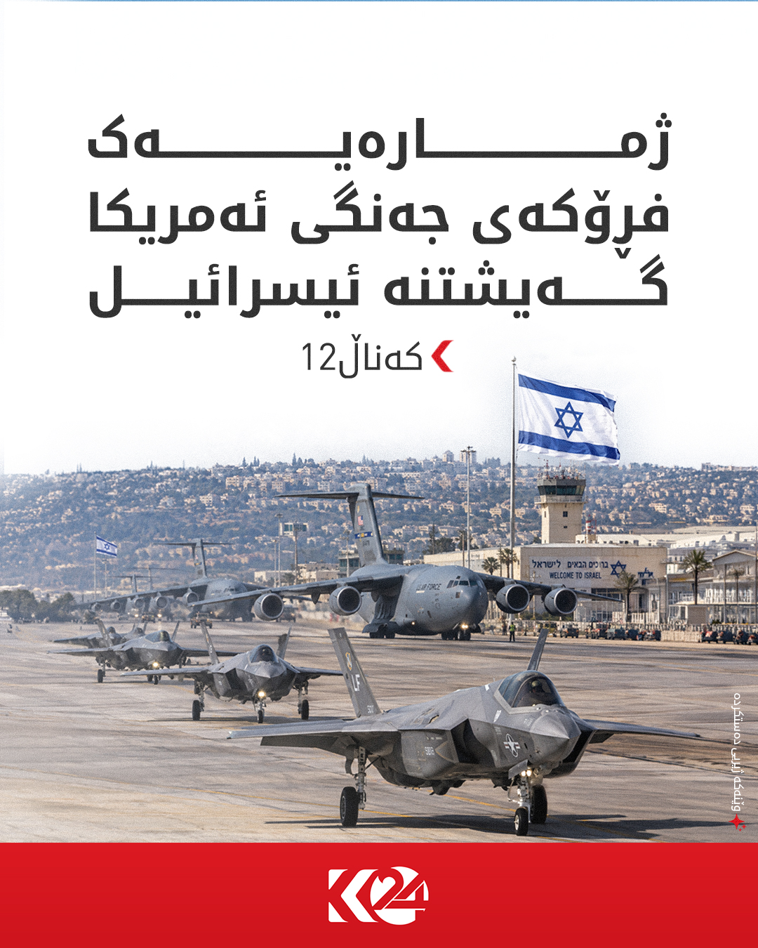 Kurdistan 24 - Instagram Social Post Banner