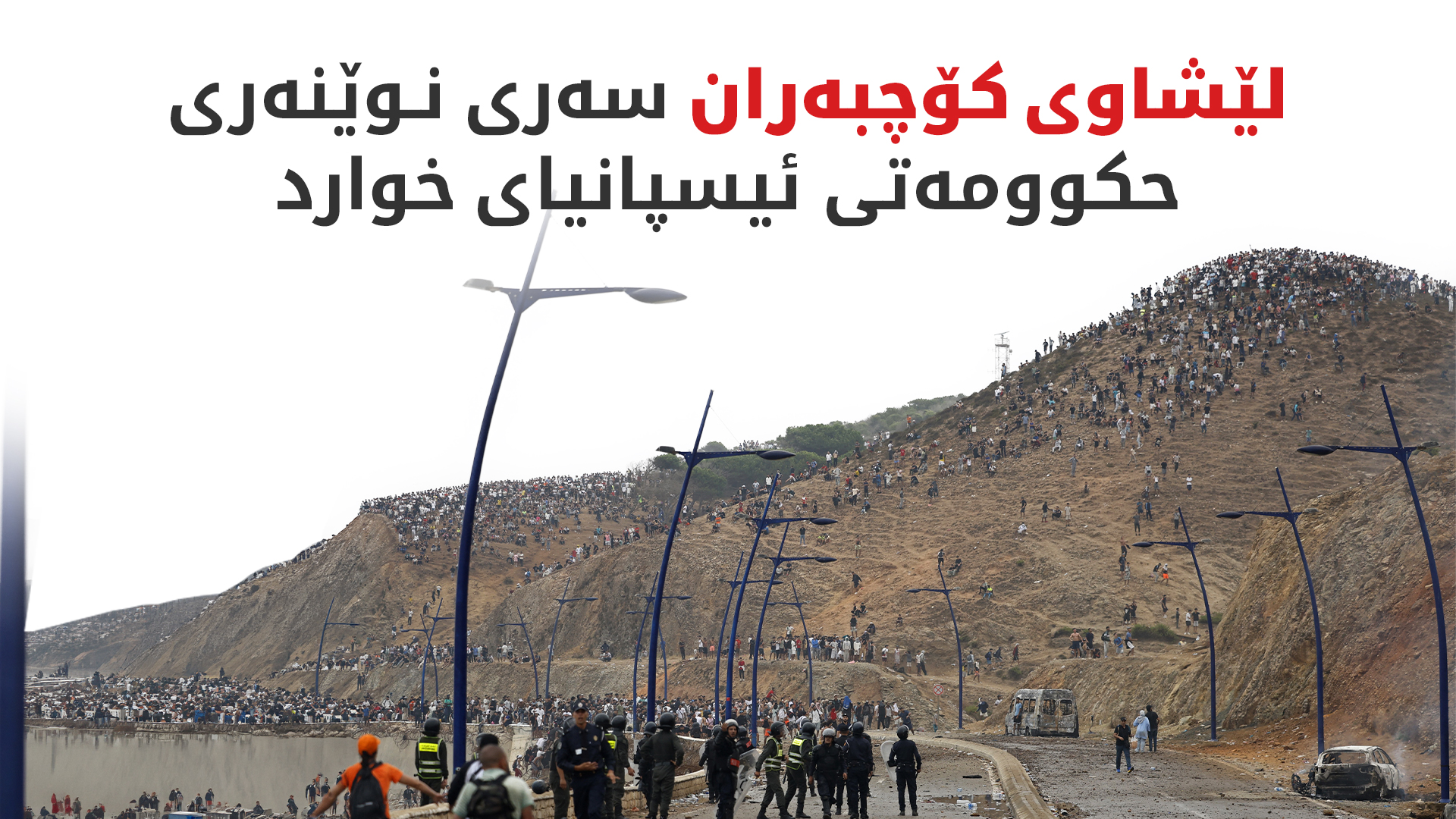 KRG PM Hawler