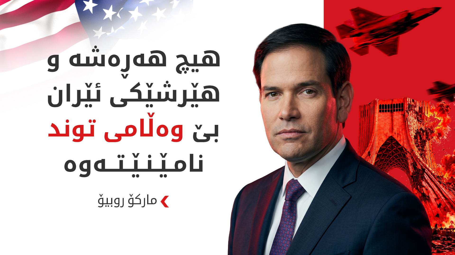 KRG PM Hawler