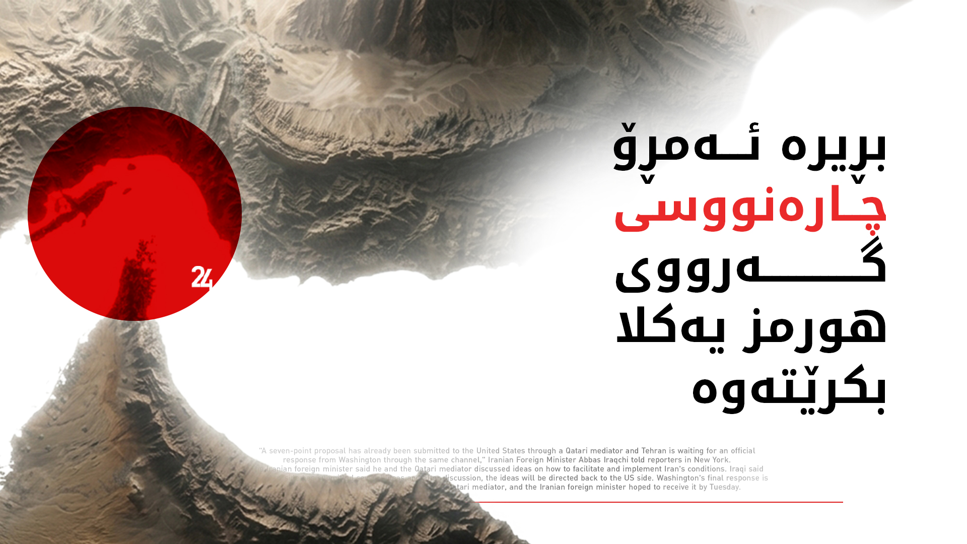 KRG PM Hawler