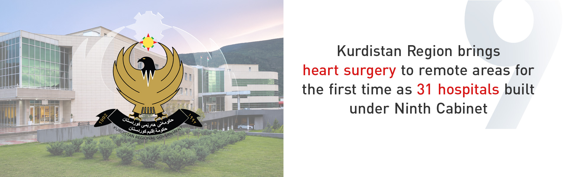 Health Minister to Kurdistan 24: For the First Time in Iraq, Soran Now Has Angiography and Cardiac Surgery Services