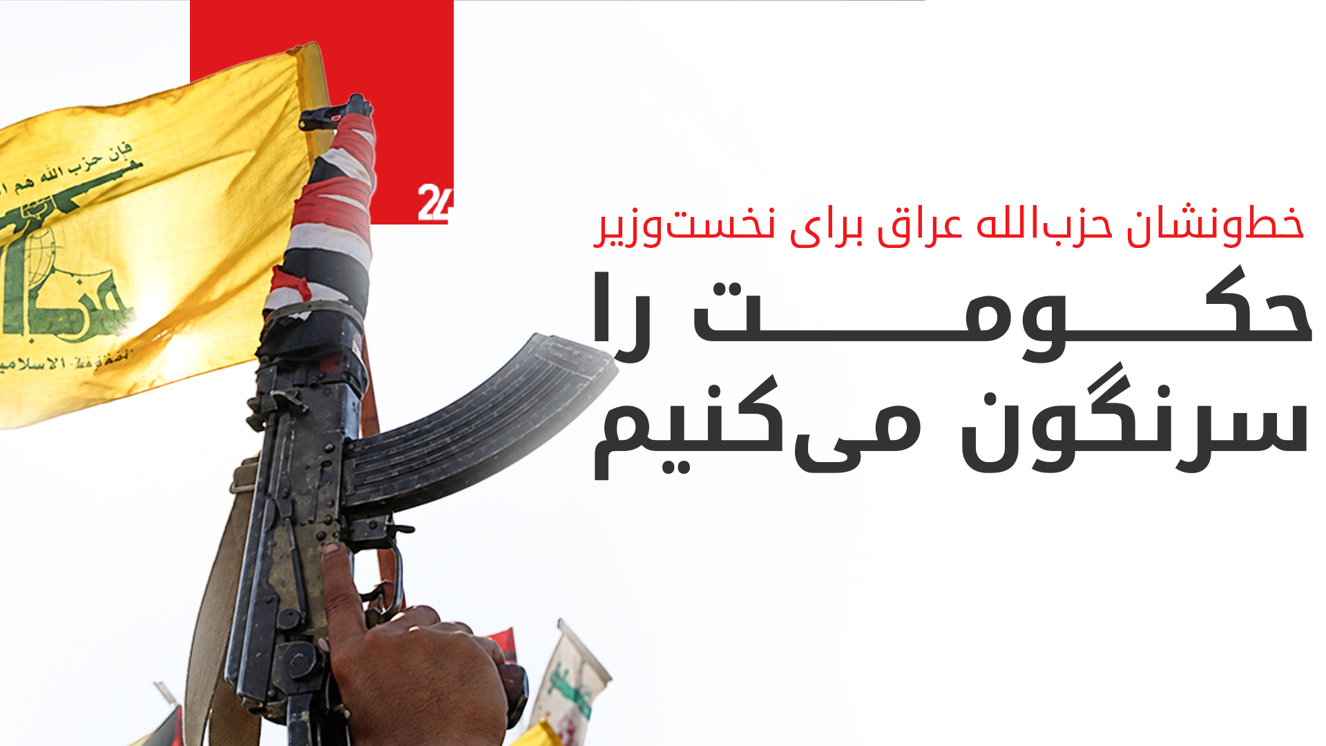 KRG PM Hawler