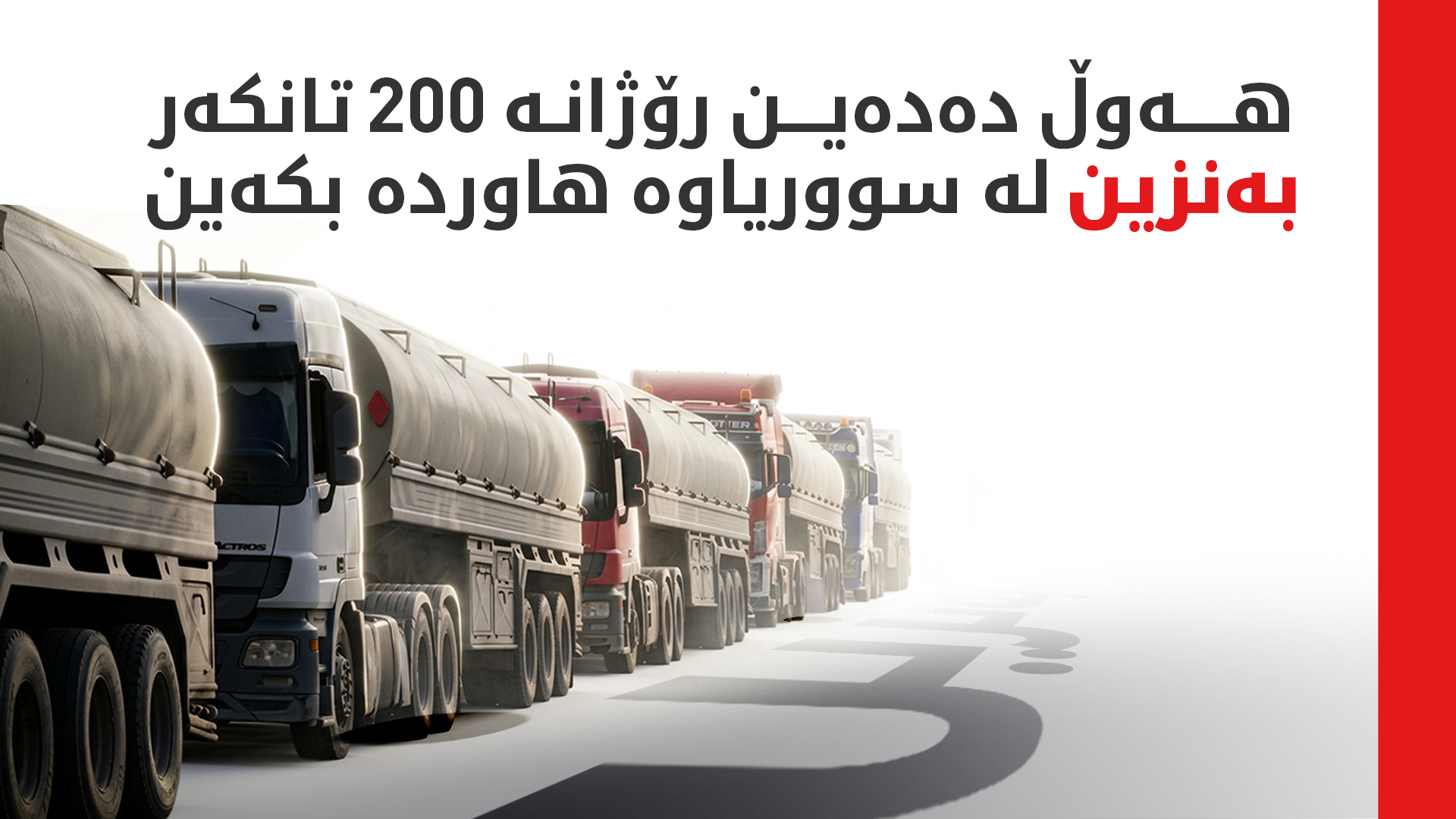 KRG PM Hawler