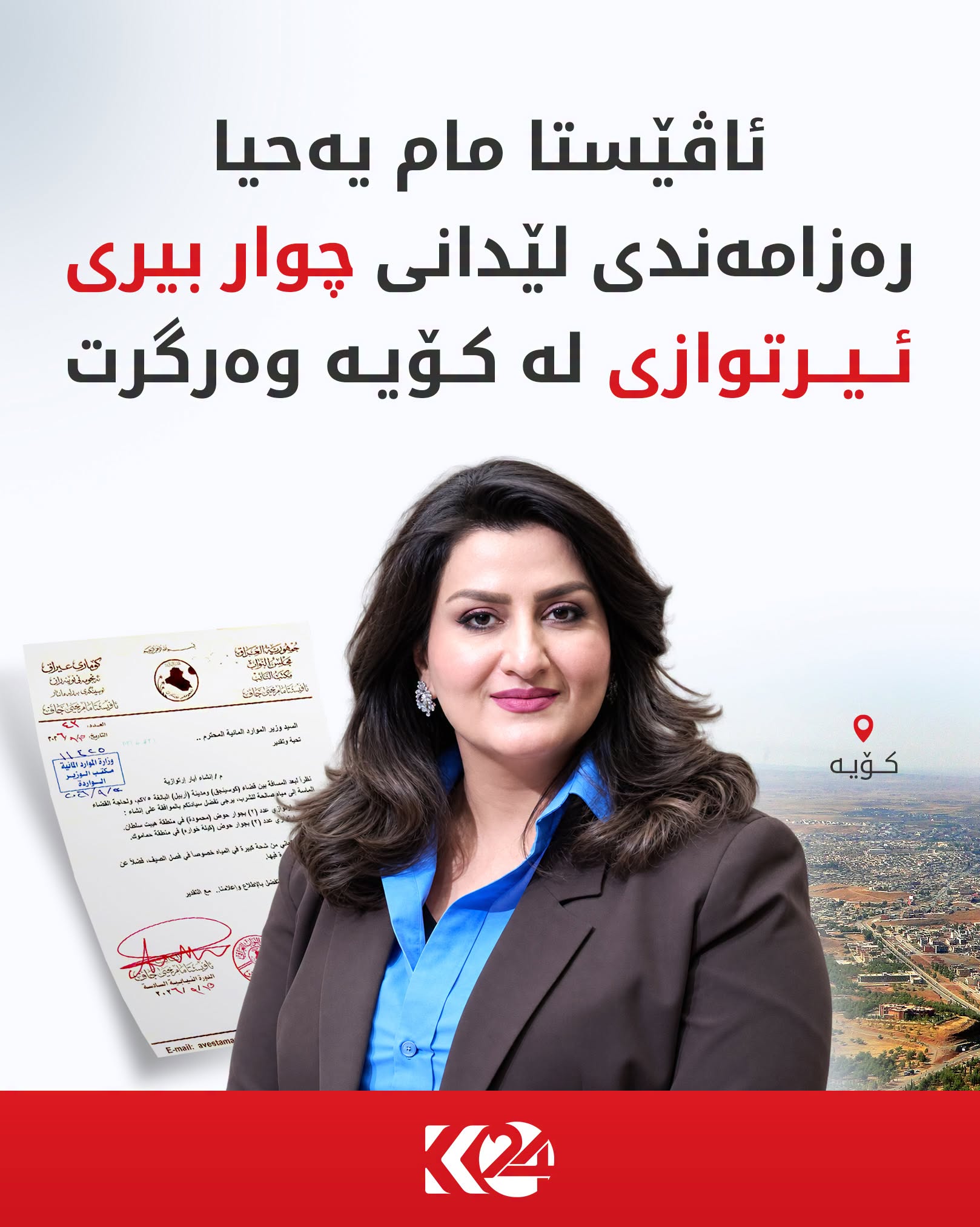 Kurdistan 24 - Twitter/X Social Post Banner