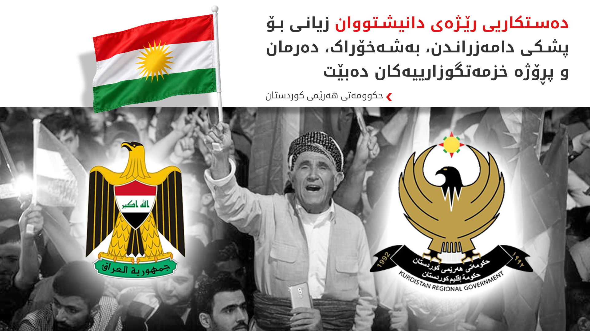 KRG PM Hawler