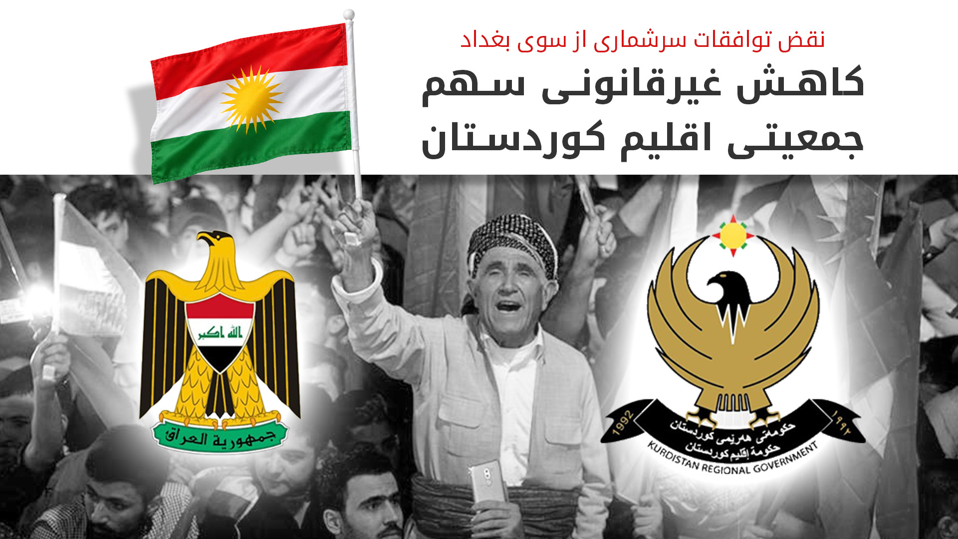 KRG PM Hawler