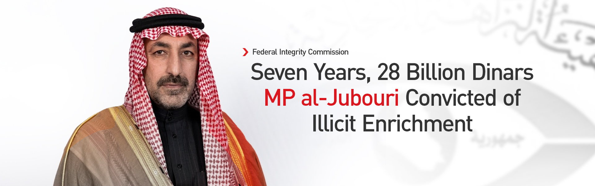 Iraqi MP al-Jubouri jailed seven years for corruption