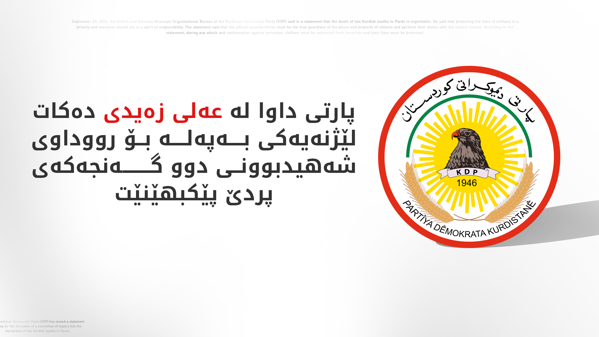KRG PM Hawler