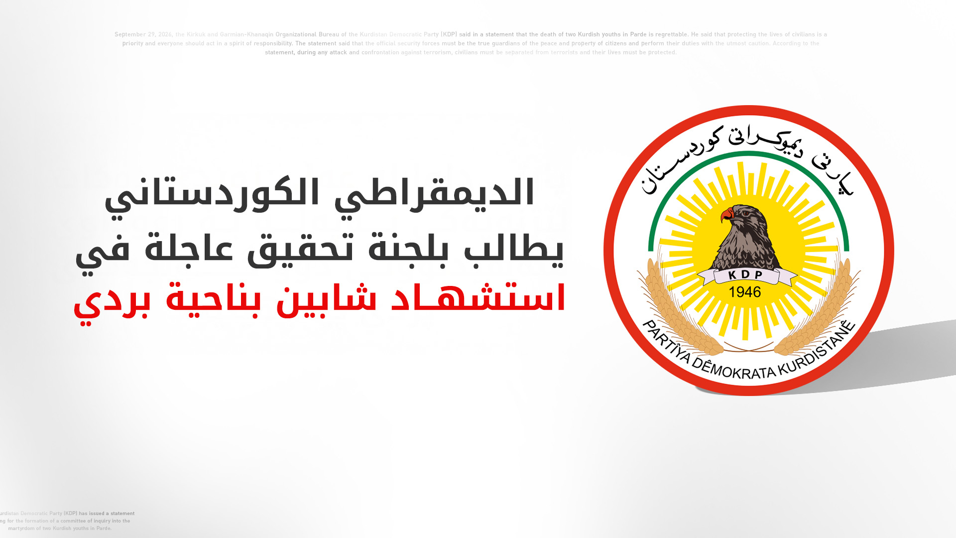 KRG PM Hawler