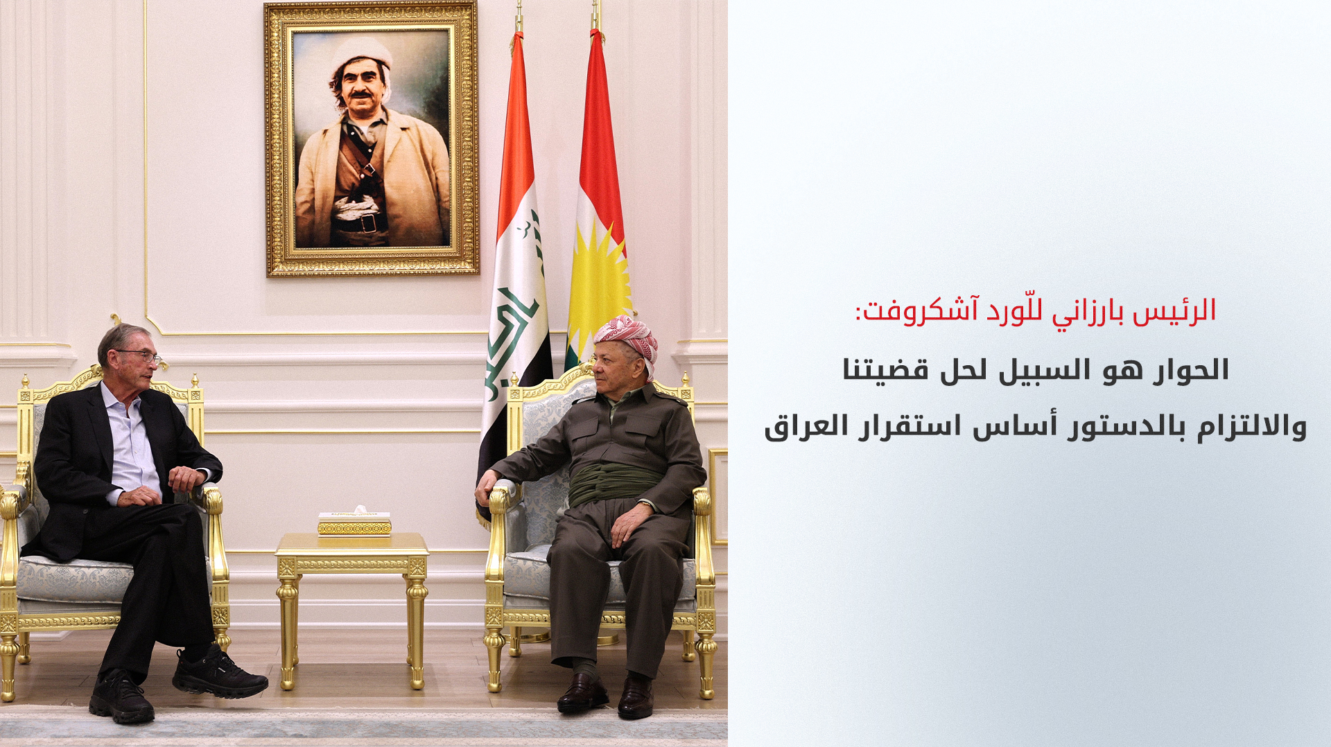 KRG PM Hawler