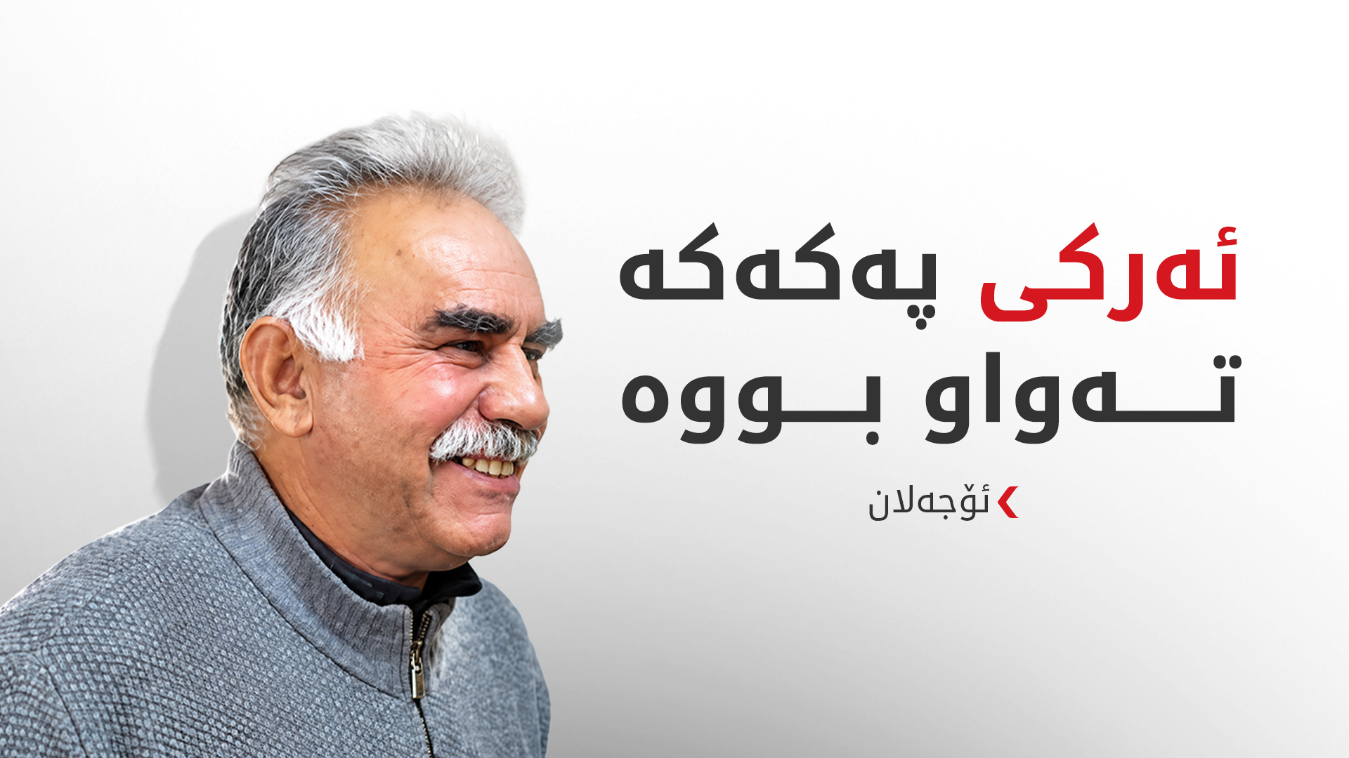 KRG PM Hawler