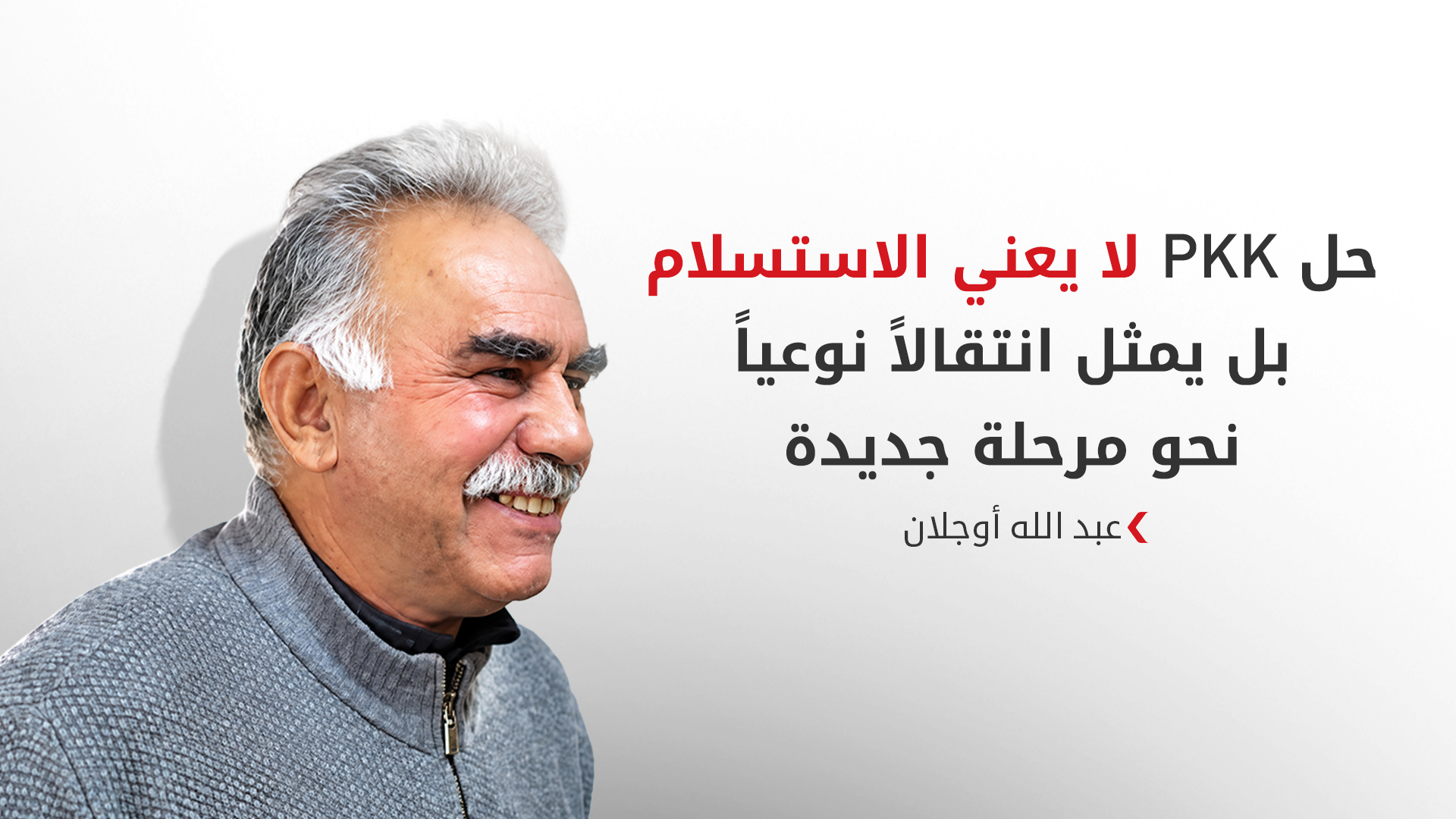 KRG PM Hawler