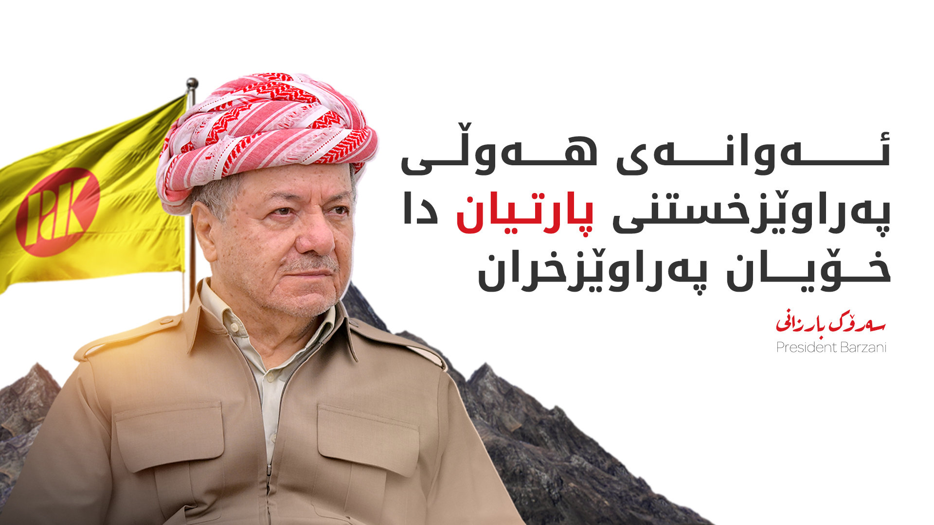 KRG PM Hawler