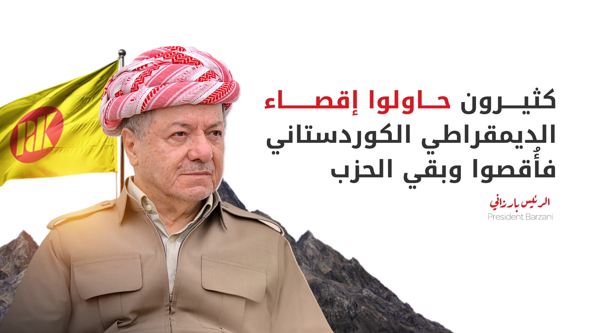 KRG PM Hawler
