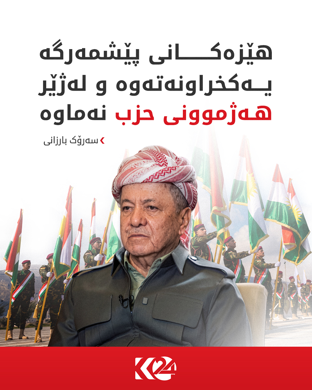 Kurdistan 24 - Facebook Social Post Banner