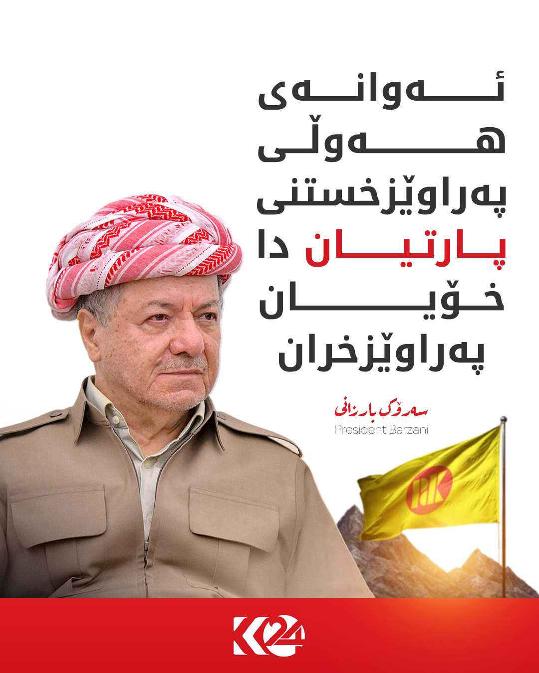 Kurdistan 24 - Instagram Social Post Banner