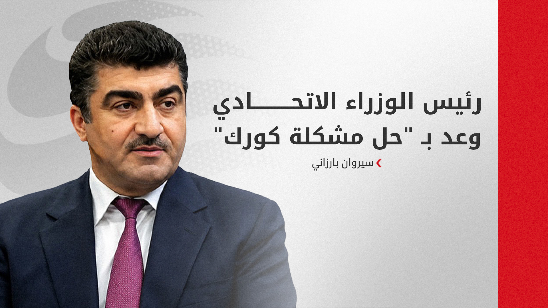 KRG PM Hawler