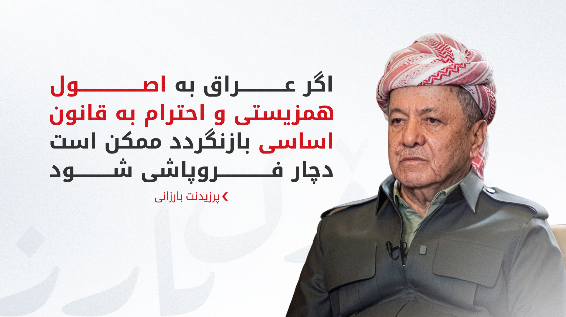 KRG PM Hawler
