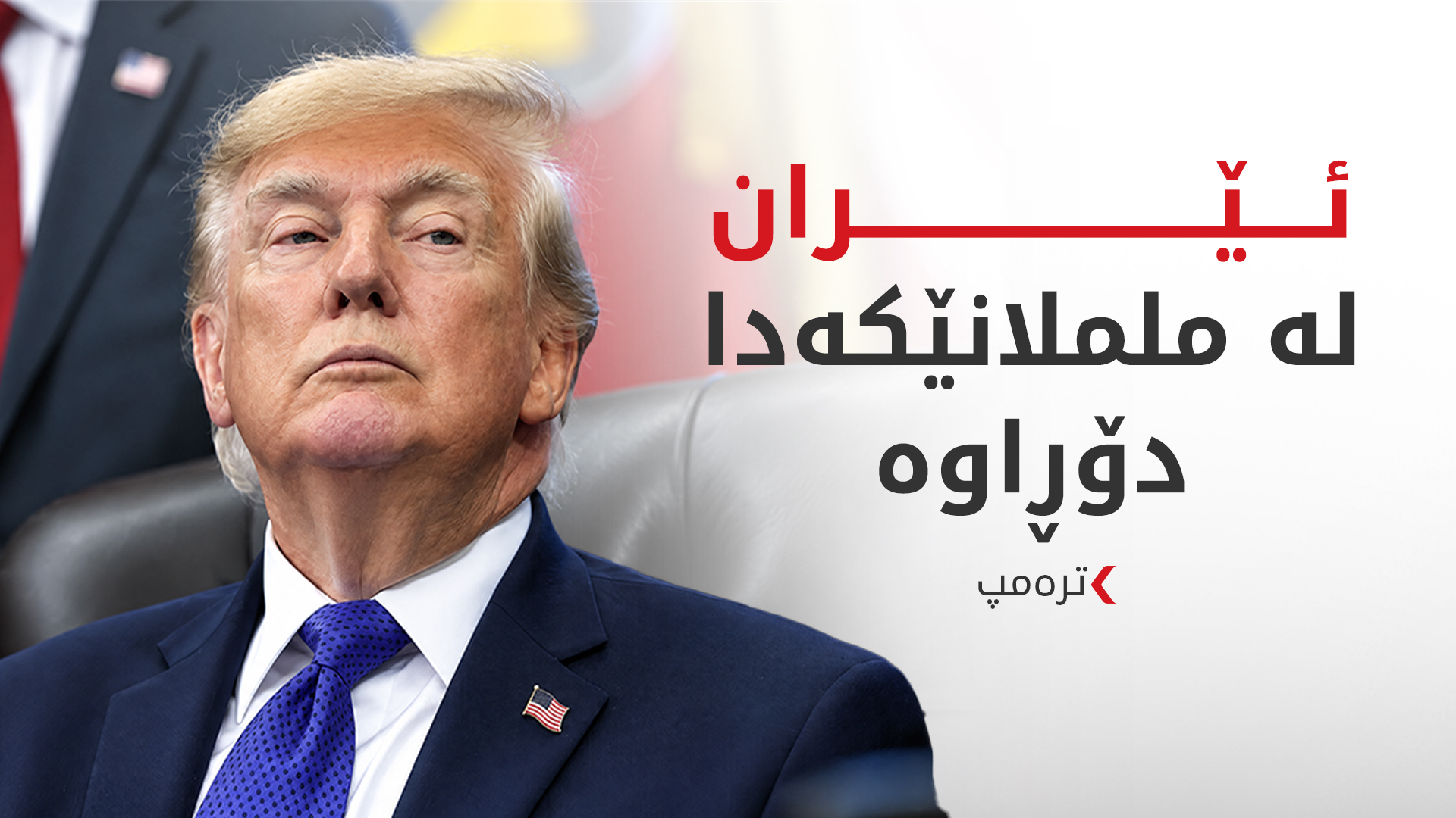 KRG PM Hawler