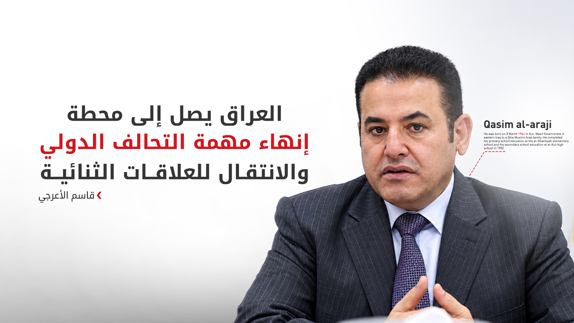 KRG PM Hawler