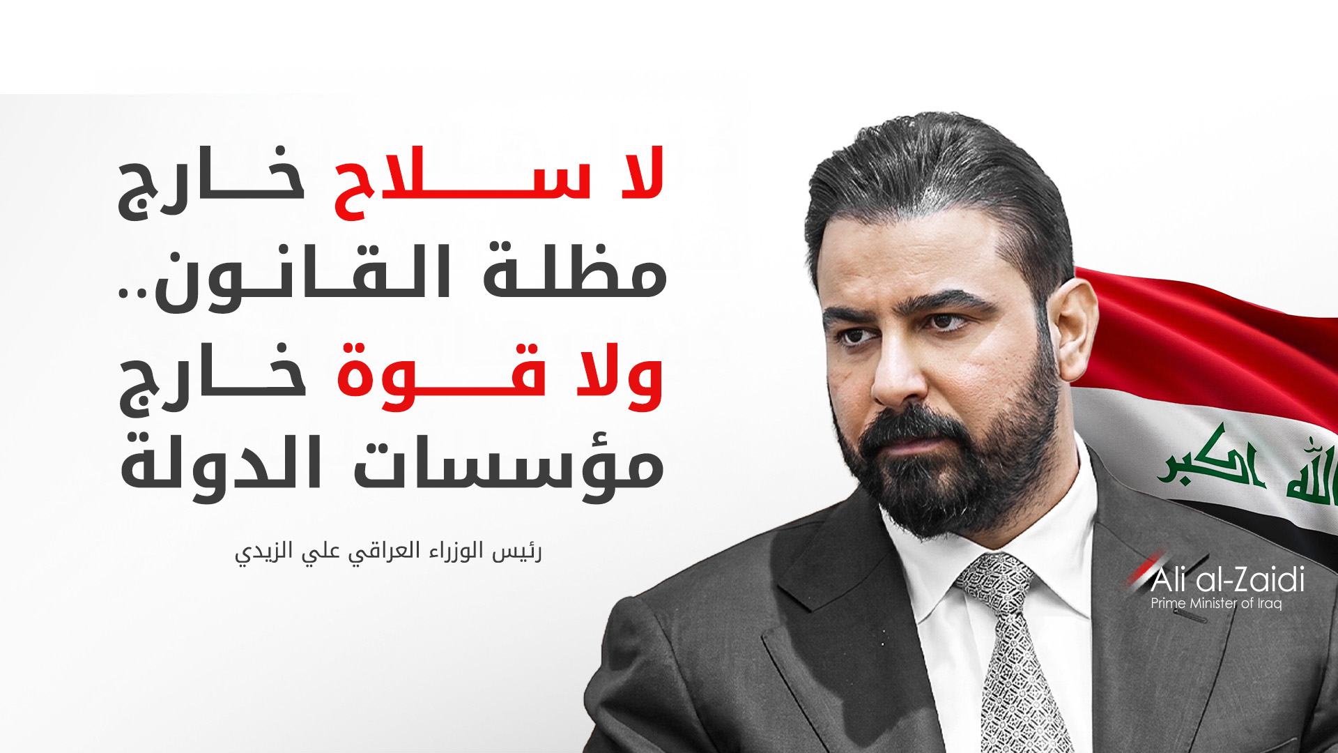KRG PM Hawler
