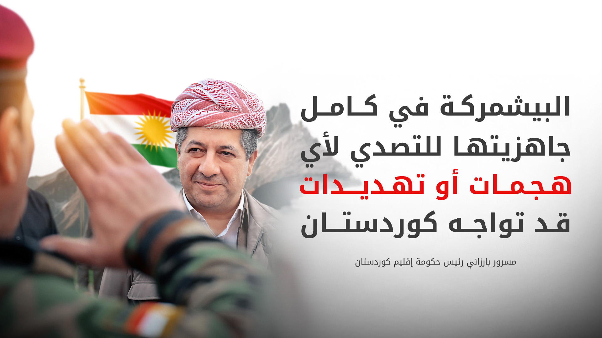 KRG PM Hawler