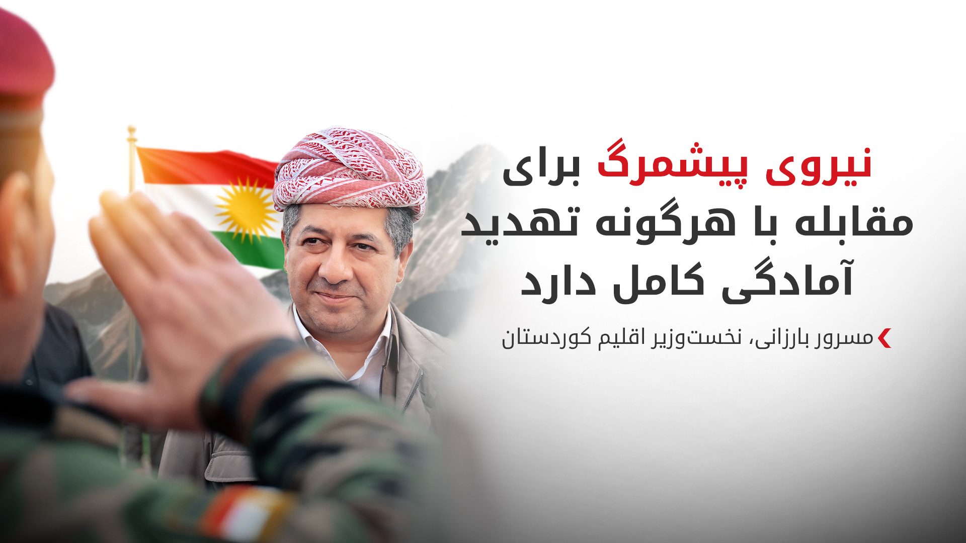 KRG PM Hawler