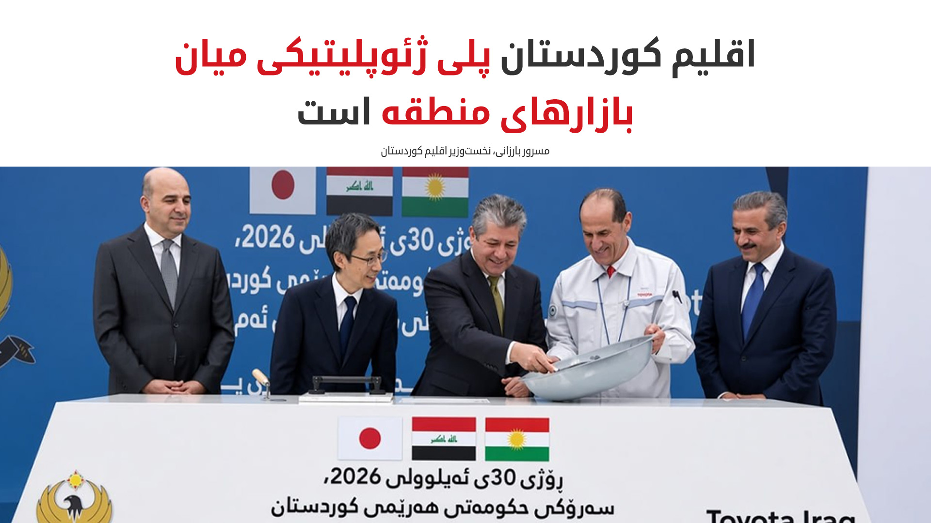 KRG PM Hawler