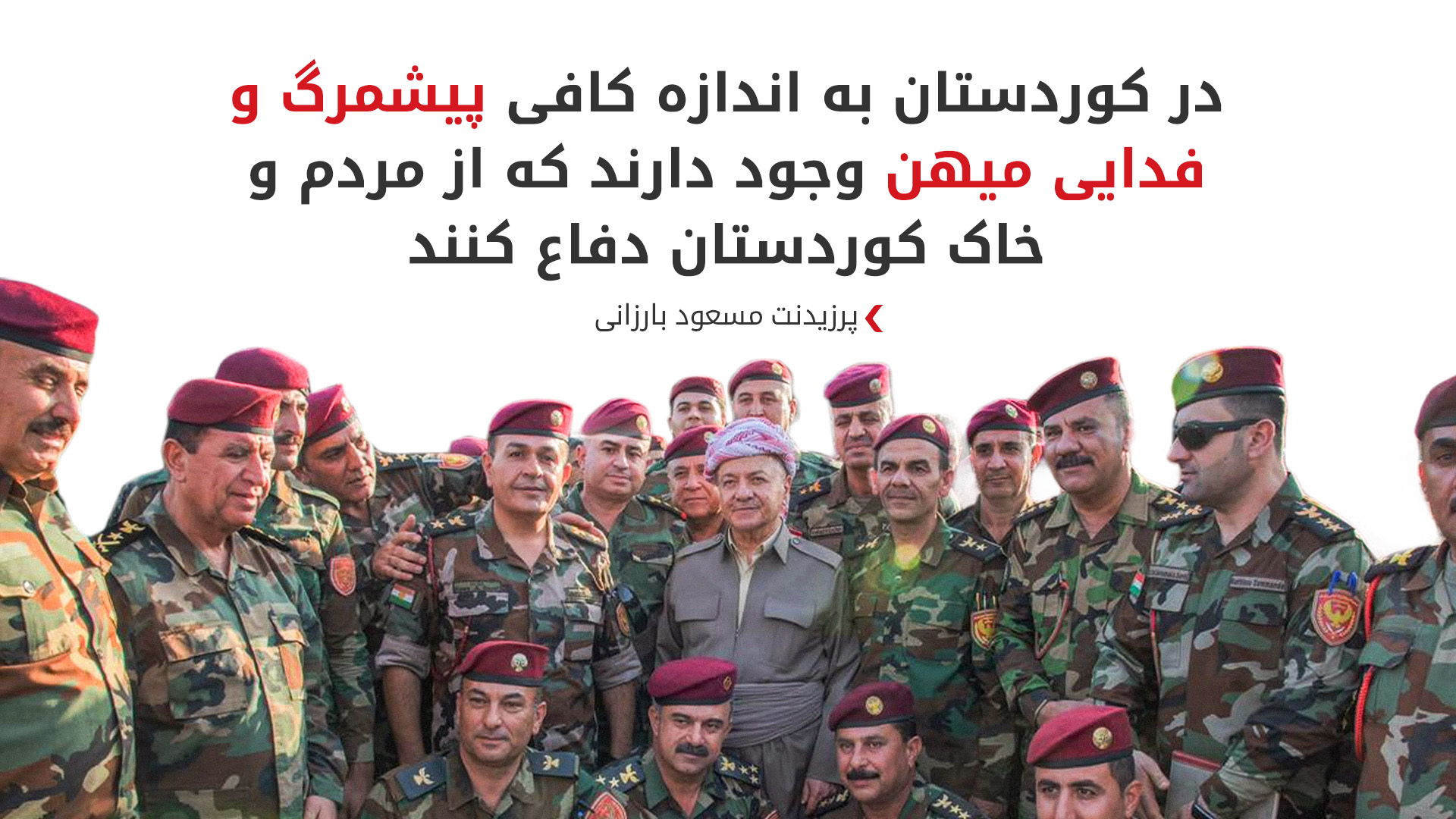 KRG PM Hawler