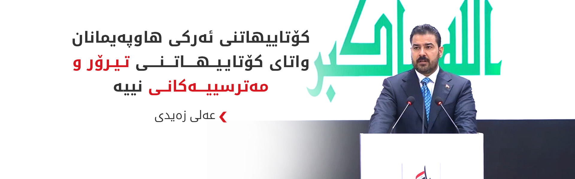 KRG PM Hawler