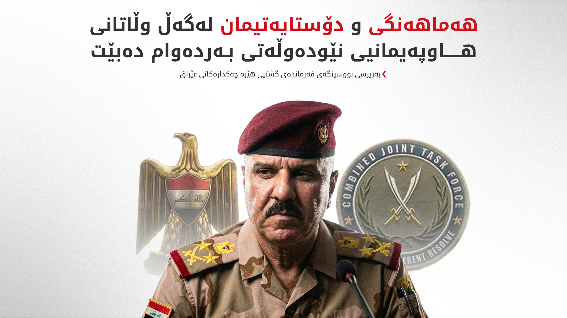 KRG PM Hawler