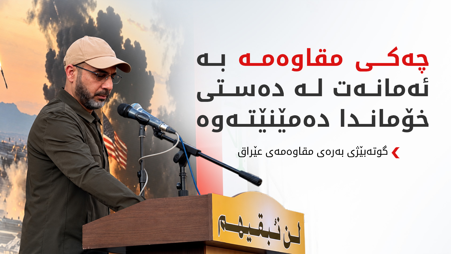 KRG PM Hawler