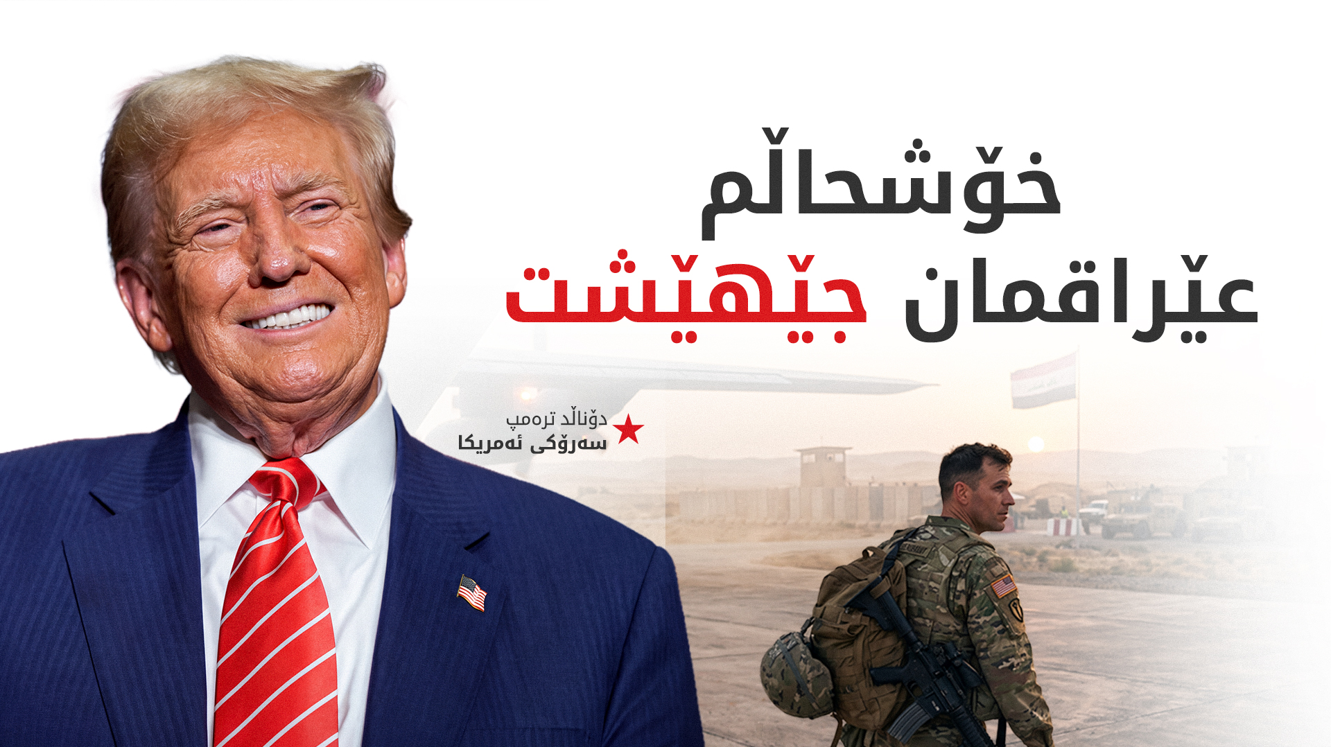 KRG PM Hawler