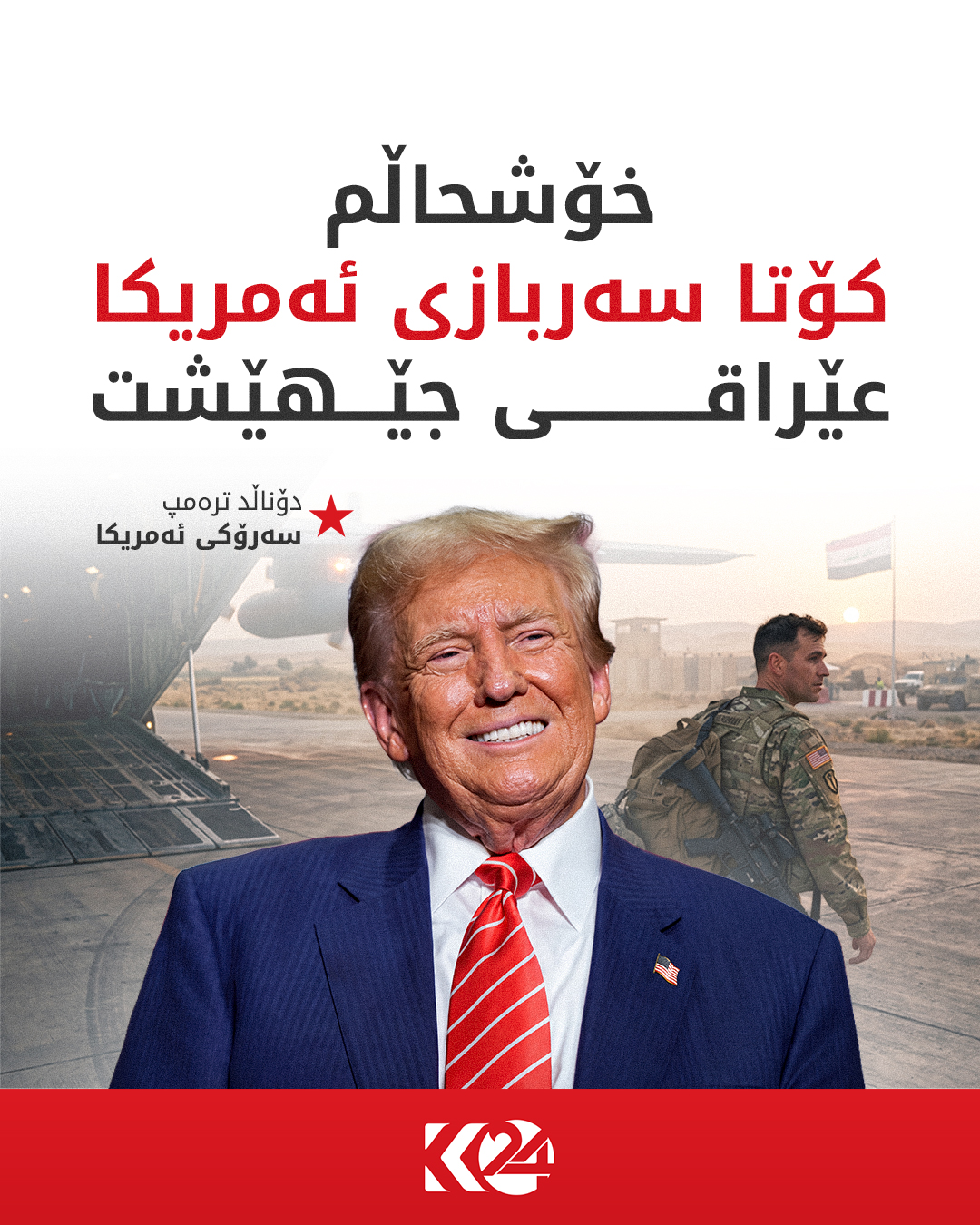 Kurdistan 24 - Facebook Social Post Banner