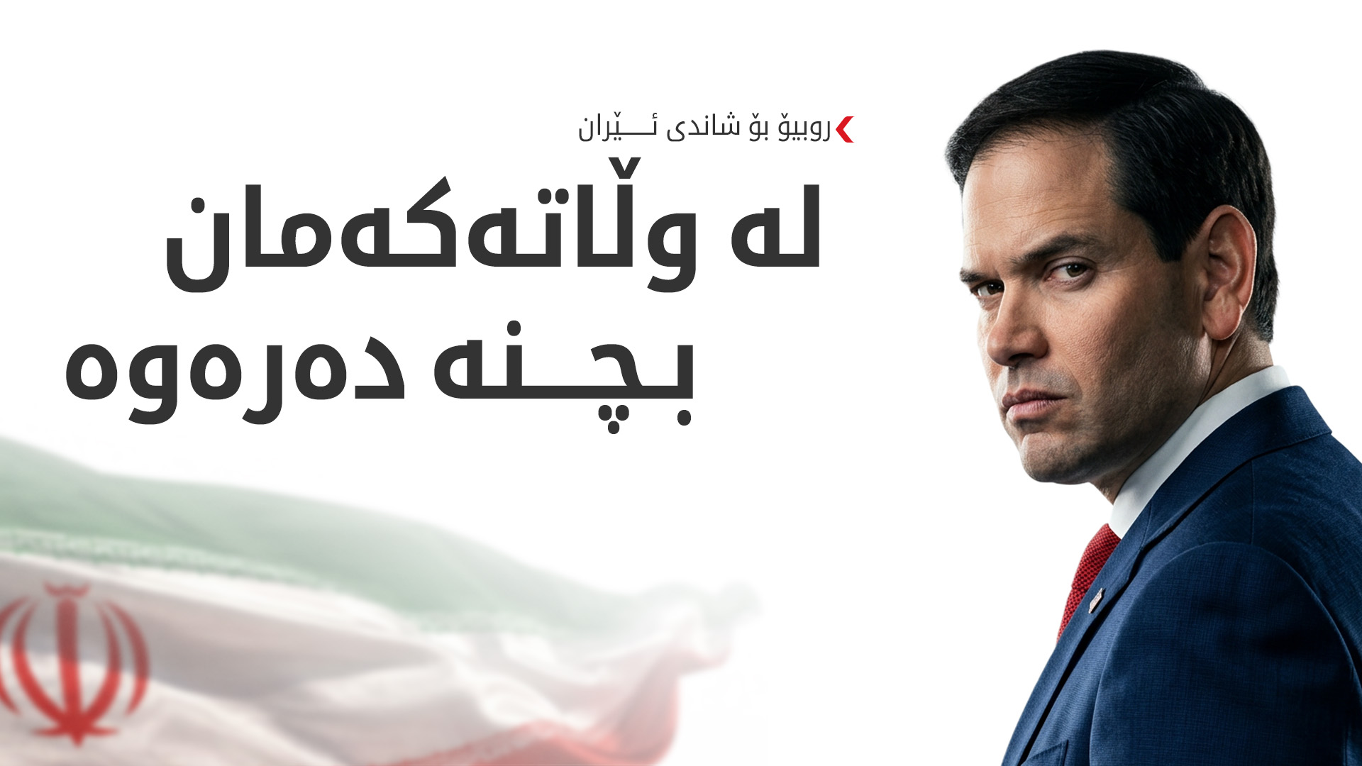 KRG PM Hawler